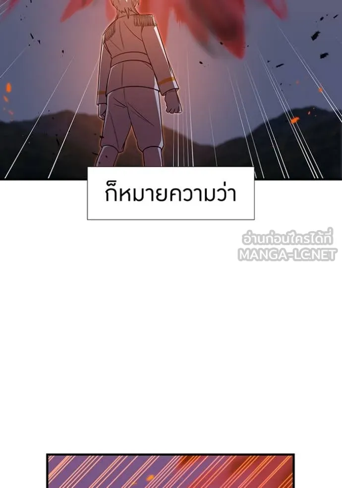 เพลเยอร์เลือดเทวะ ตอนที่ 95 รูปที่ 67