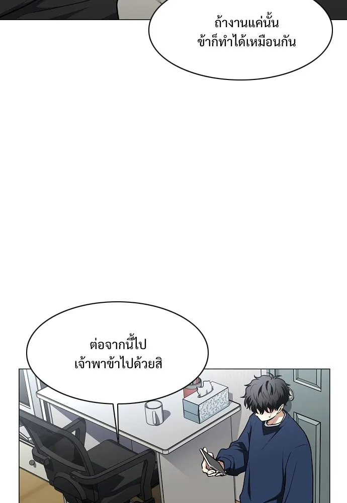 JAKDU ตอนที่ 49 รูปที่ 20