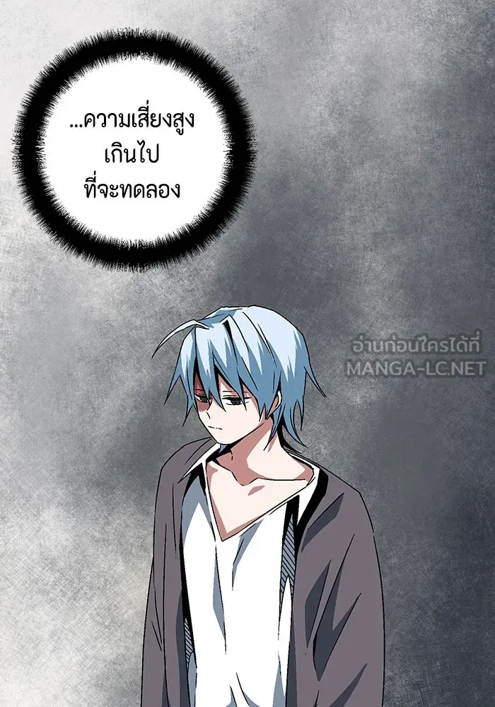 หนึ่งก้าวสู่เจ้ามาร ตอนที่ 55 ราชา (13) รูปที่ 105