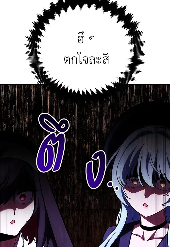 ไอ้เพลเยอร์นั่น ฉันฆ่ามันเอง ตอนที่ 68 รูปที่ 184