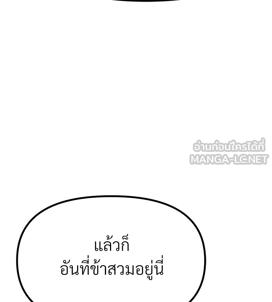 จอมเวทคนเลี้ยงแกะ ตอนที่ 12 รูปที่ 54