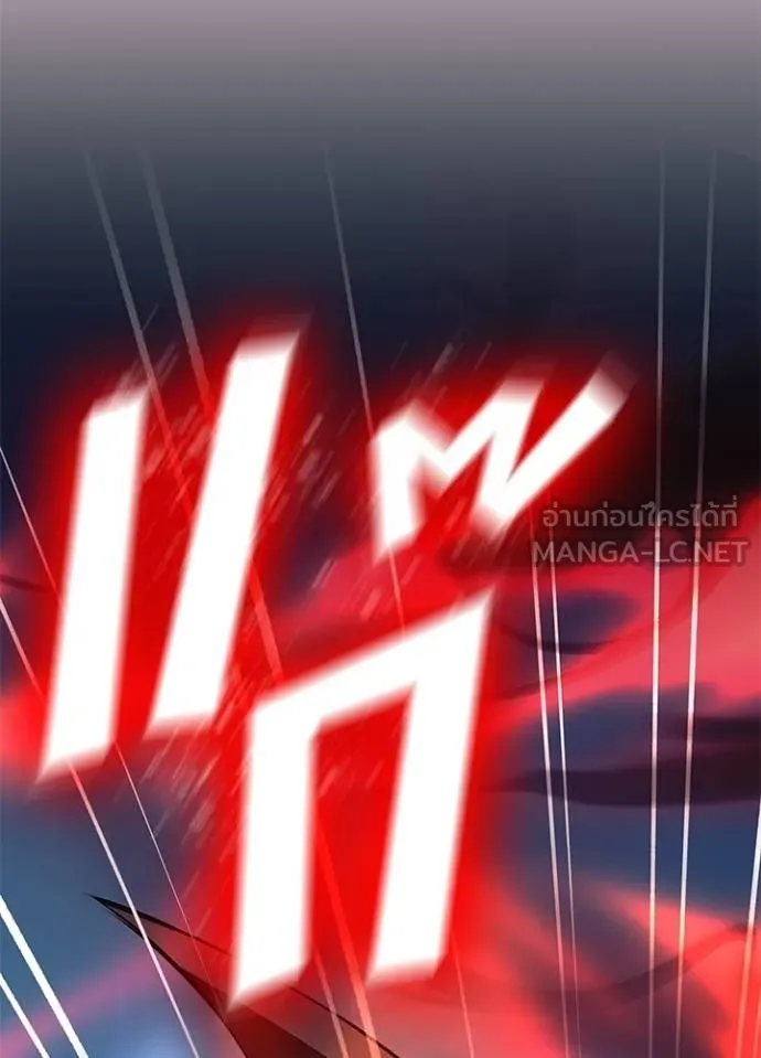 Villain to kill ตอนที่ 170 รูปที่ 28