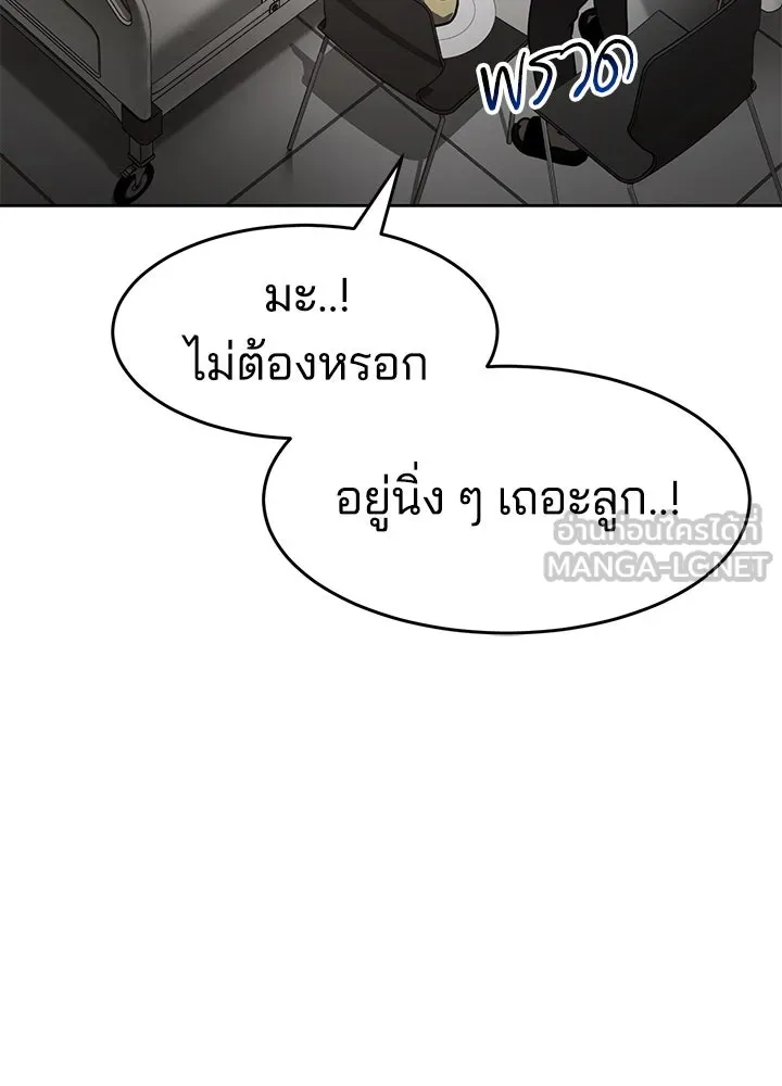 กฎเหล็กบ้านสายลับ ตอนที่ 10 รูปที่ 96