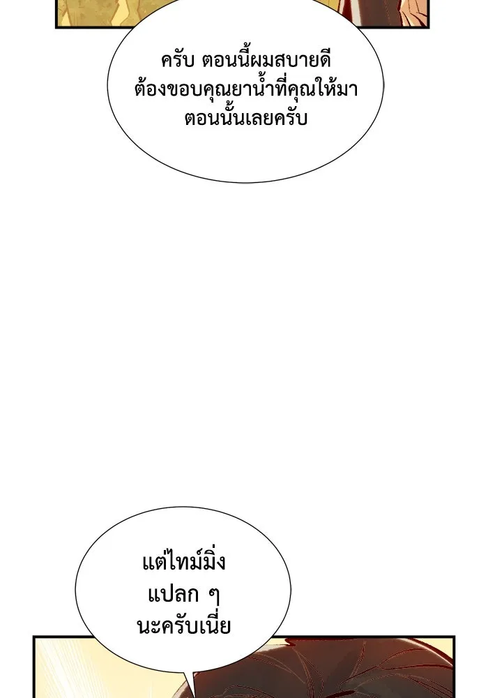 The Lone Necromancer ตอนที่ 36 รูปที่ 85