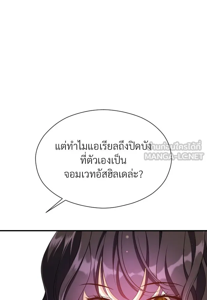 จักรพรรดิคลั่งรักที่เด็กกว่าฉันพันปี ตอนที่ 21 รูปที่ 114