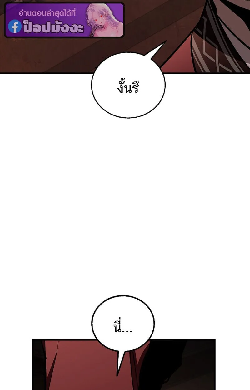 Childhood Friend of the Zenith สหายว_ยเยาว_ของข_าแข_งแกร_งท_ส_ดในใต_หล_า ตอนที่ ตอนที่ 75 รูปที่ 87