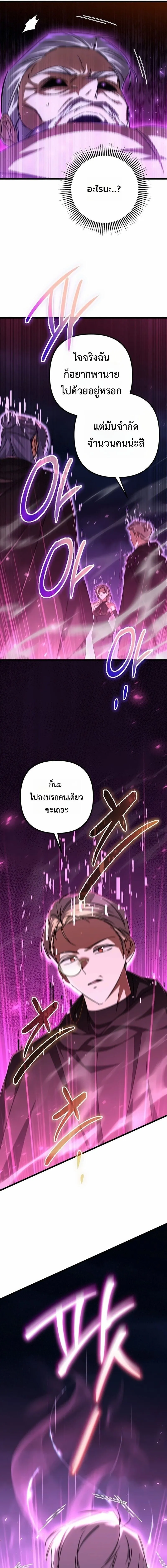The Returned Extra Becomes a Genius ต_วประกอบผ_หวนค_นส_จอมเวทอ_จฉร_ยะ ตอนที่ ตอนที่ 36 รูปที่ 5