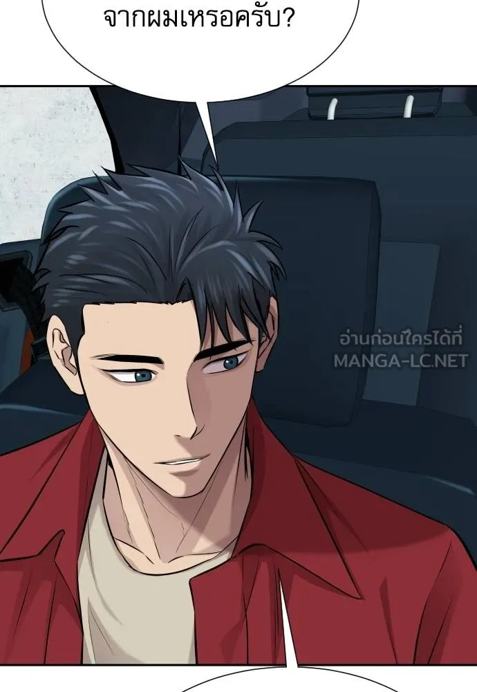 หลานอัจฉริยะ ตอนที่ 24 รูปที่ 76