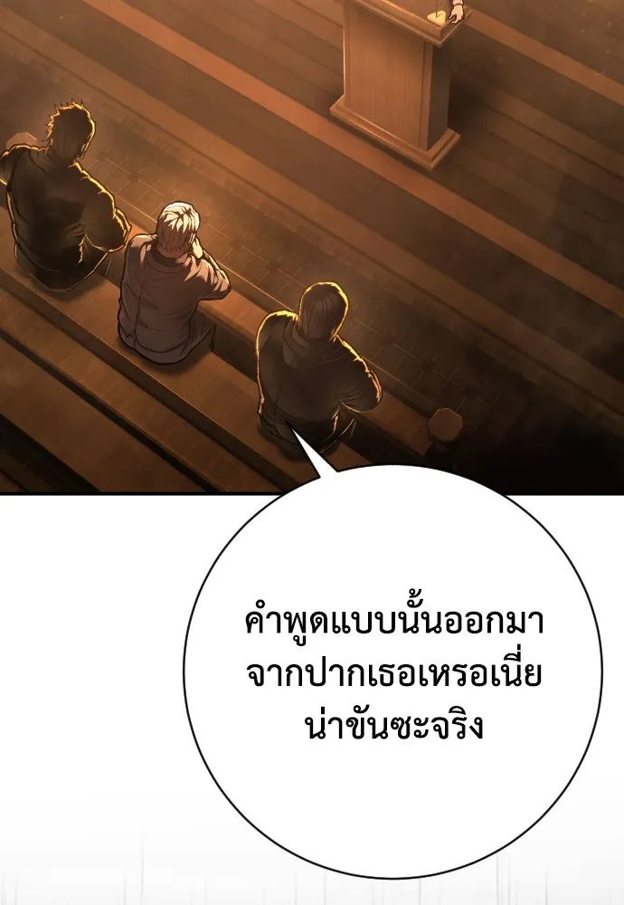 เพชฌฆาตลงทัณฑ์ ตอนที่ 37 รูปที่ 29