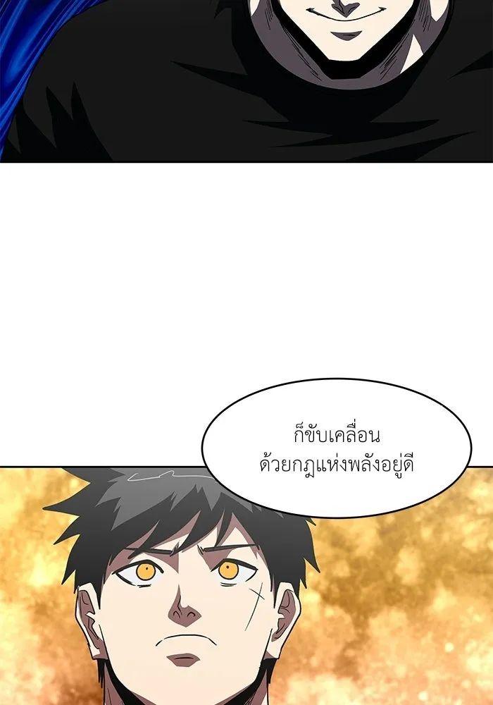 โรงเรียนสัตว์กินเนื้อ ตอนที่ 110 รูปที่ 50