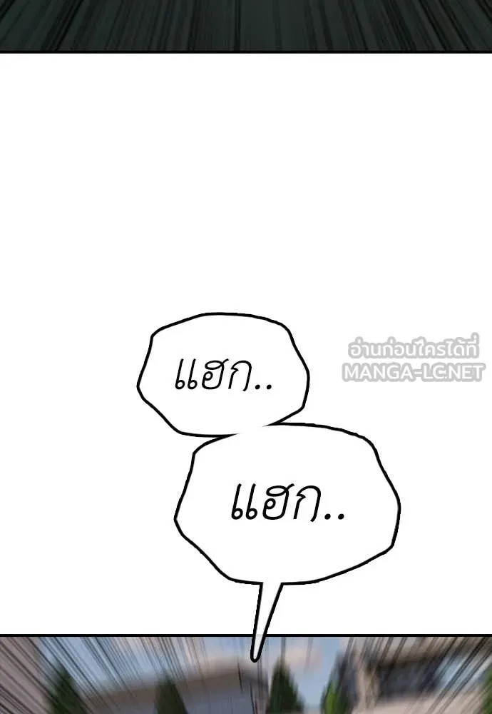 ผู้กล้าฝ่า ตอนที่ 29 รูปที่ 165