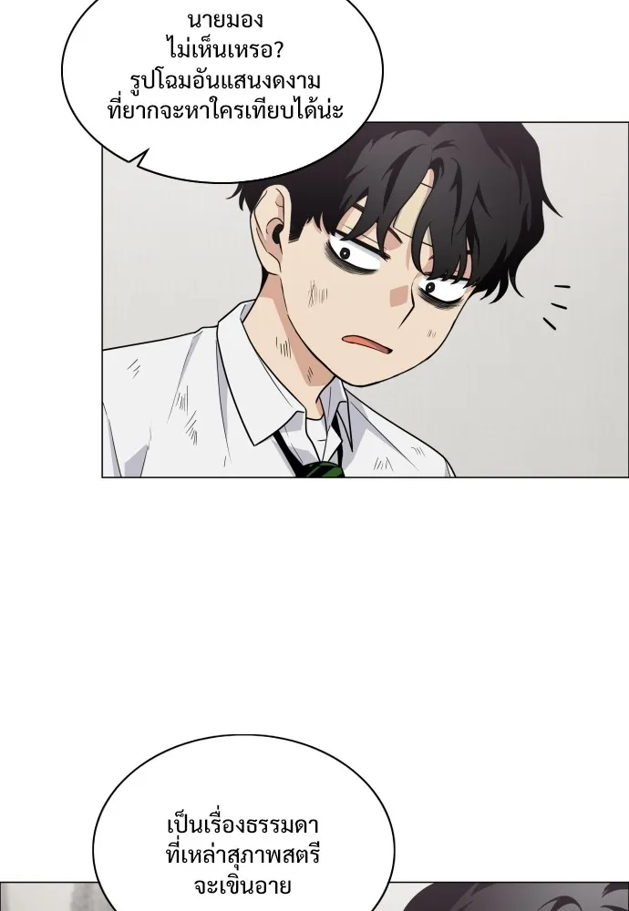 JAKDU ตอนที่ 6 รูปที่ 16