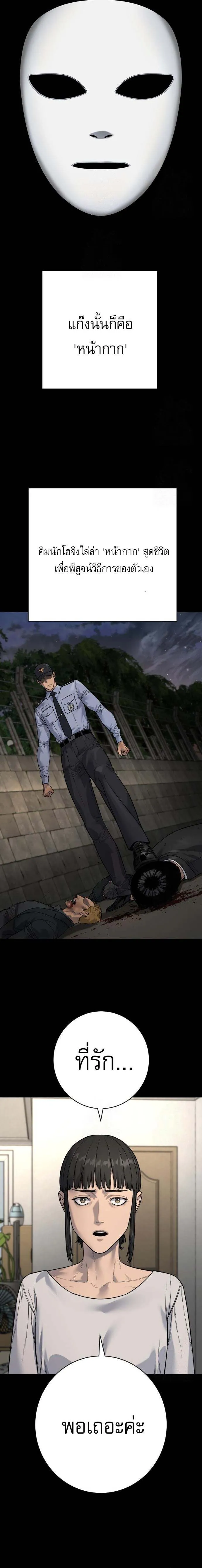 Return of the Bloodthirsty Police ตำรวจน_กฆ_า ตอนที่ ตอนที่ 96 รูปที่ 15
