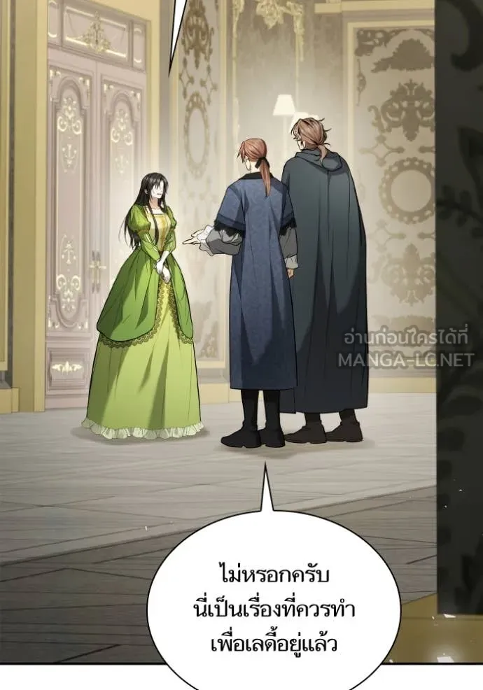 ชาตินี้น้องขอ ตอนที่ 150 รูปที่ 131