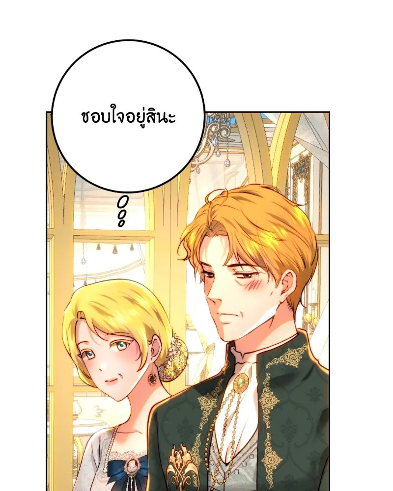 เจ้าหญิงคลั่งแห่งวังหลวง ตอนที่ 94 รูปที่ 32