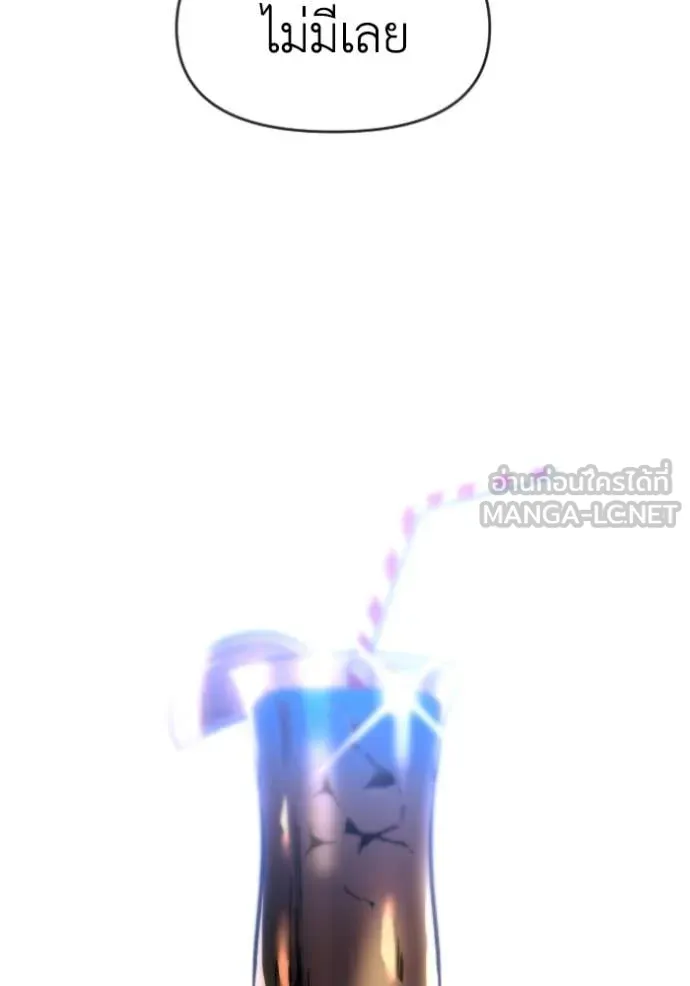 อดีตบอสหอคอย ตอนที่ 109 รูปที่ 14