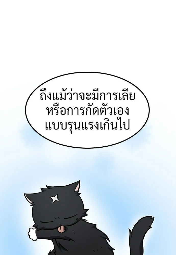 คลินิกสัตว์ต่างโลกของคิมโอจิน ตอนที่ 44 รูปที่ 55