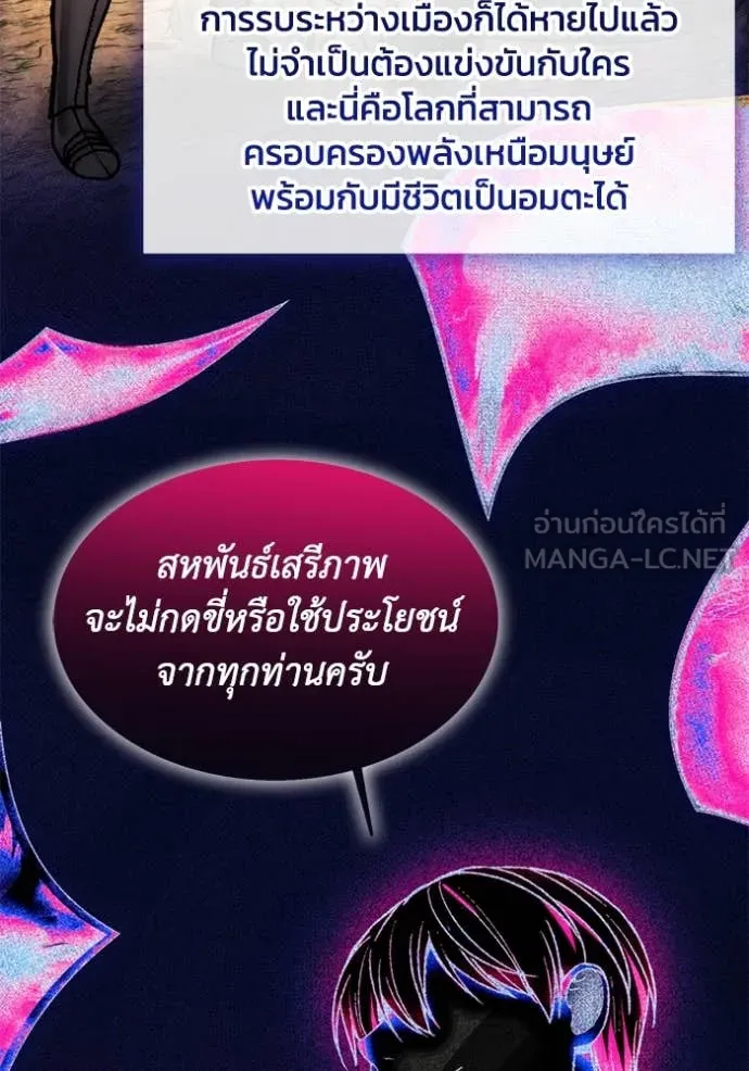 ศึกชิงบัลลังก์เทพเจ้ ตอนที่ 198 รูปที่ 86