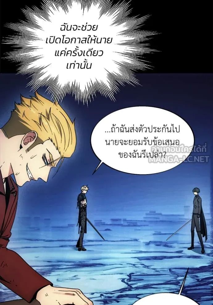 ศึกชิงบัลลังก์เทพเจ้ ตอนที่ 196 รูปที่ 62