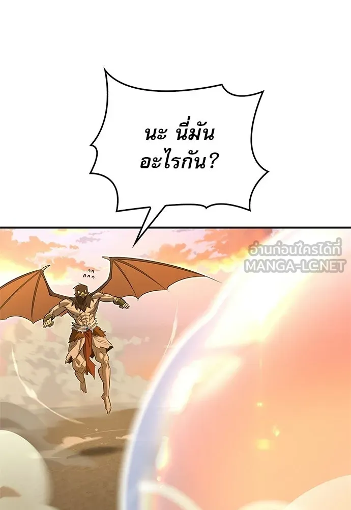 ชีวิตฮีลใจนายฮันเตอร์คลาส S ตอนที่ 16 รูปที่ 90