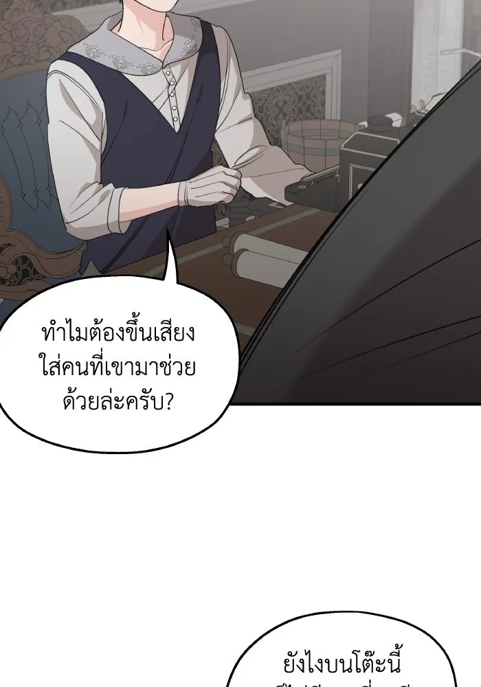 ครอบครัวสามีเห็นทีจะคลั่งรัก ตอนที่ 68 รูปที่ 4