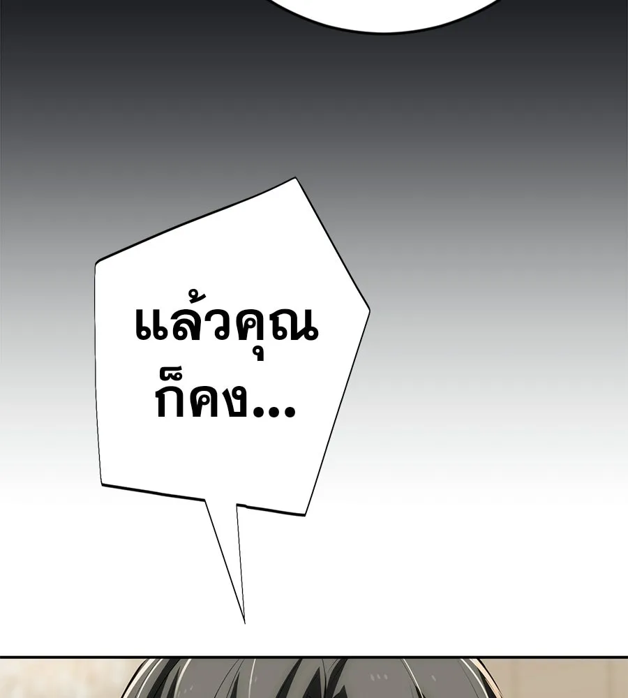 คอลเซ็นเตอร์เปลี่ยนชีวิต ตอนที่ 73 ประจันหน้า รูปที่ 80