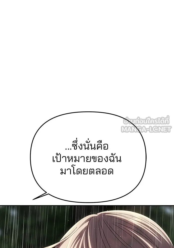 เกมรักจับสามี ตอนที่ 73 รูปที่ 36