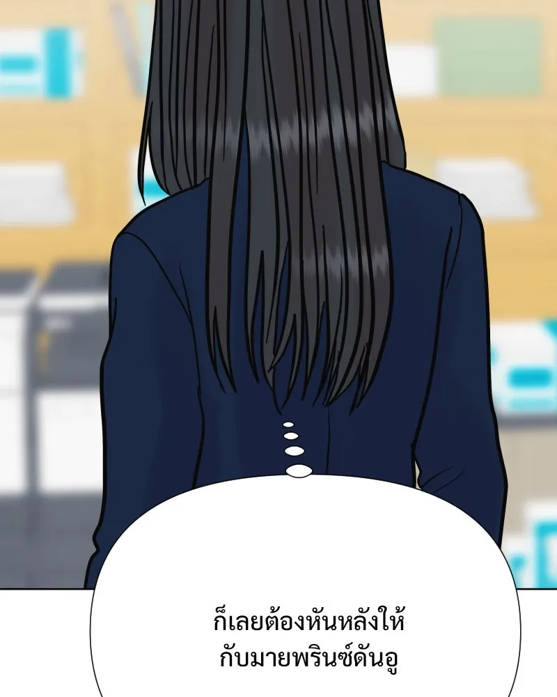 รักนี้ไม่ต้องมีเซนส์ ตอนที่ 73 รูปที่ 38