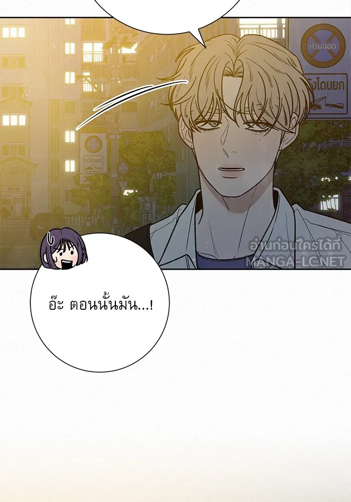 ปฏิบัติการรักวุ่นหัวใจ ตอนที่ 76 รูปที่ 108