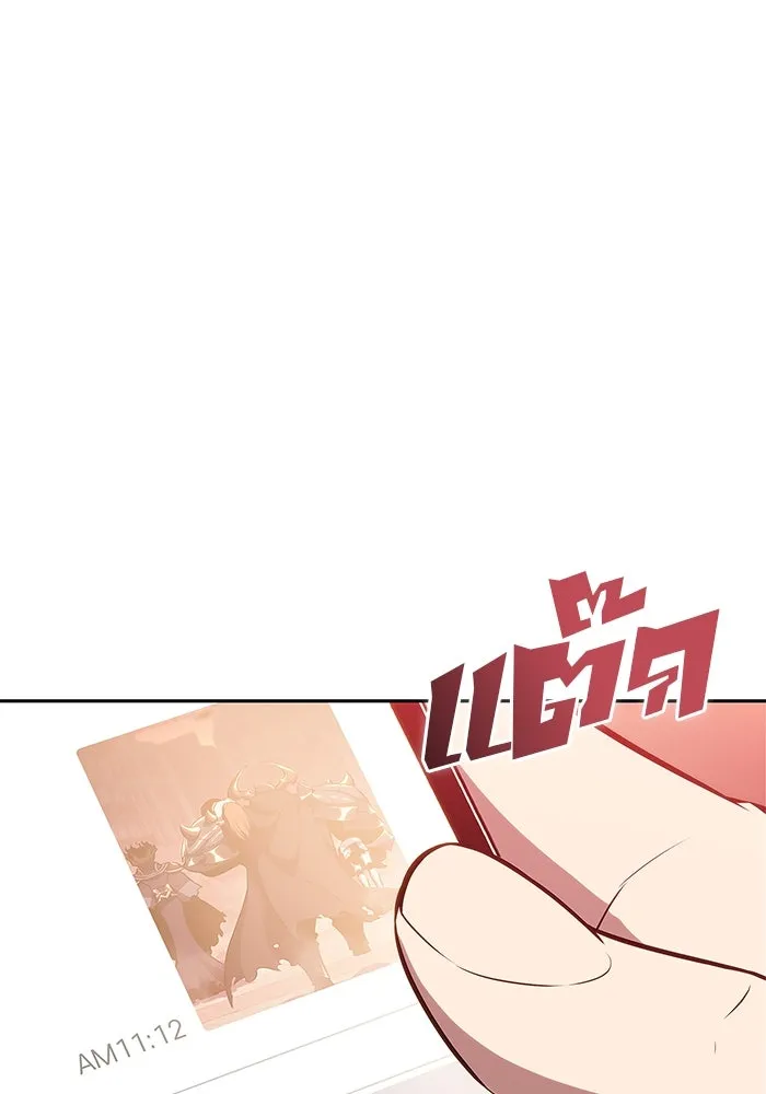 ผู้เล่นหน้าใหม่เลเวลแมกซ์ ตอนที่ 119 เต็มไปด้วยโทรศัพท์ (2) รูปที่ 116