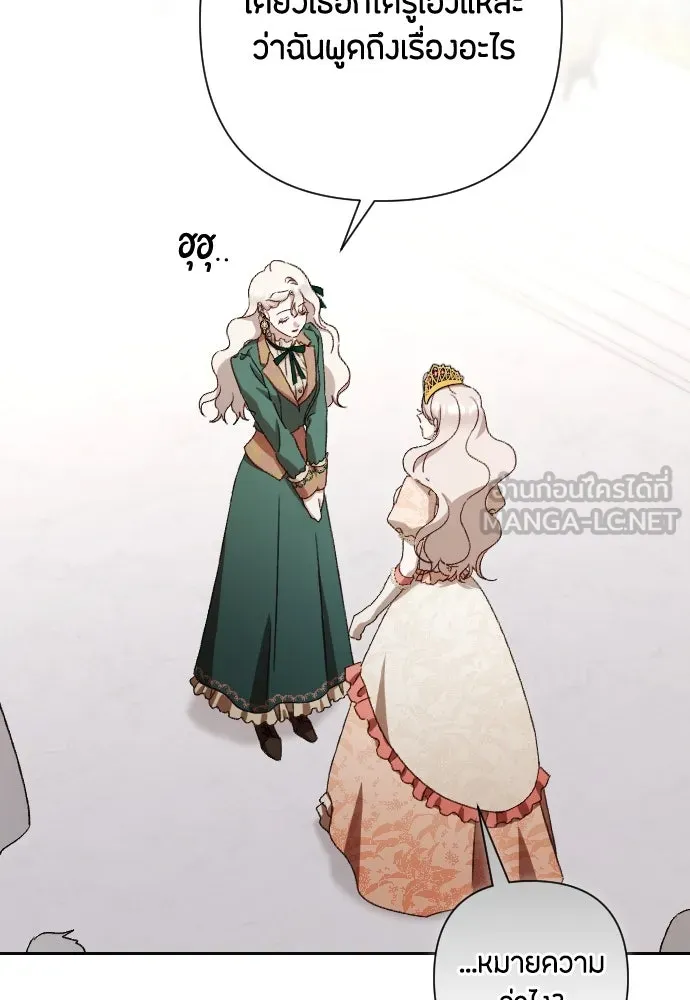 แด่ใจที่ไร้รัก ตอนที่ 34 รูปที่ 84