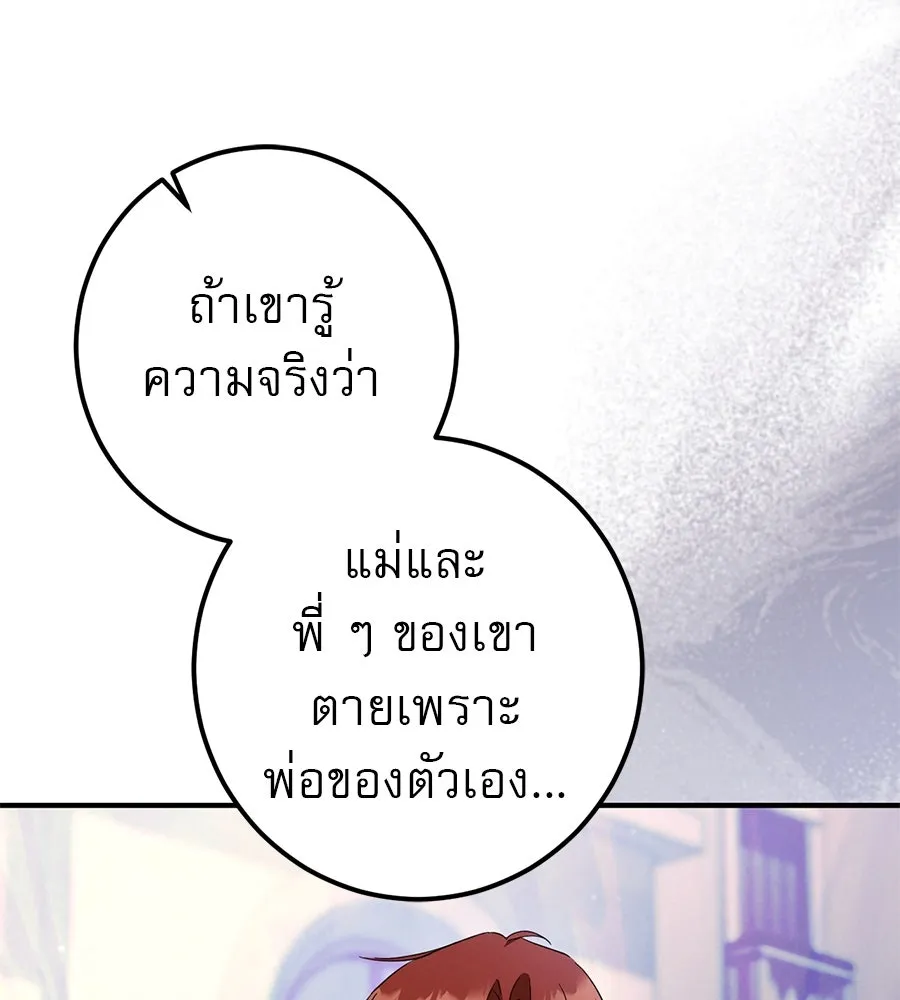 เรือนจำรัก ตอนที่ 62 รูปที่ 113