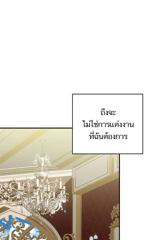 บุตรสาวของดยุกปีศาจ ตอนที่ 157 รูปที่ 13