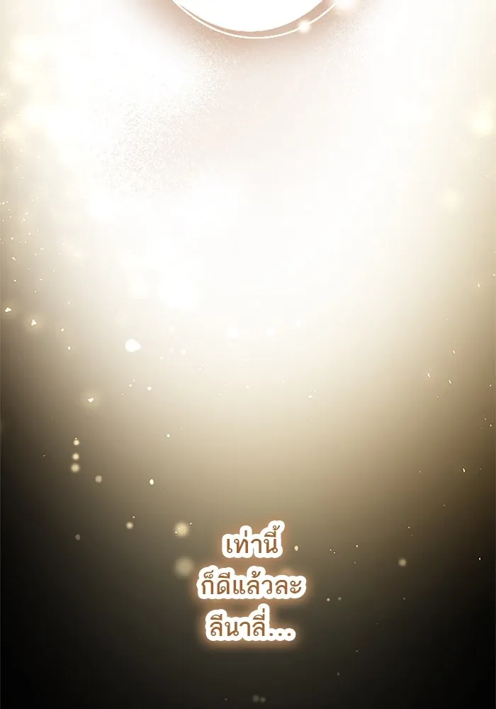 คุณหนูย้อนเวลามาเป็นอัศวิน ตอนที่ 90 รูปที่ 56