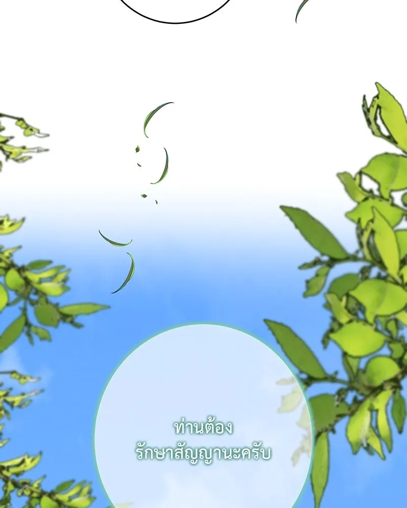 เจ้าหญิงคลั่งแห่งวังหลวง ตอนที่ 105 รูปที่ 148