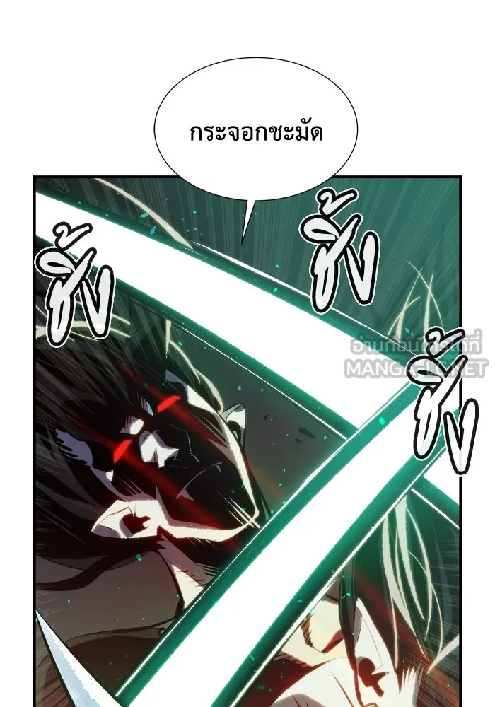 The Lone Necromancer ตอนที่ 34 รูปที่ 6
