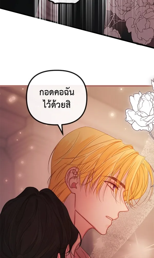 ชีวิตนี้เพื่อเธอ ตอนที่ 23 รูปที่ 107