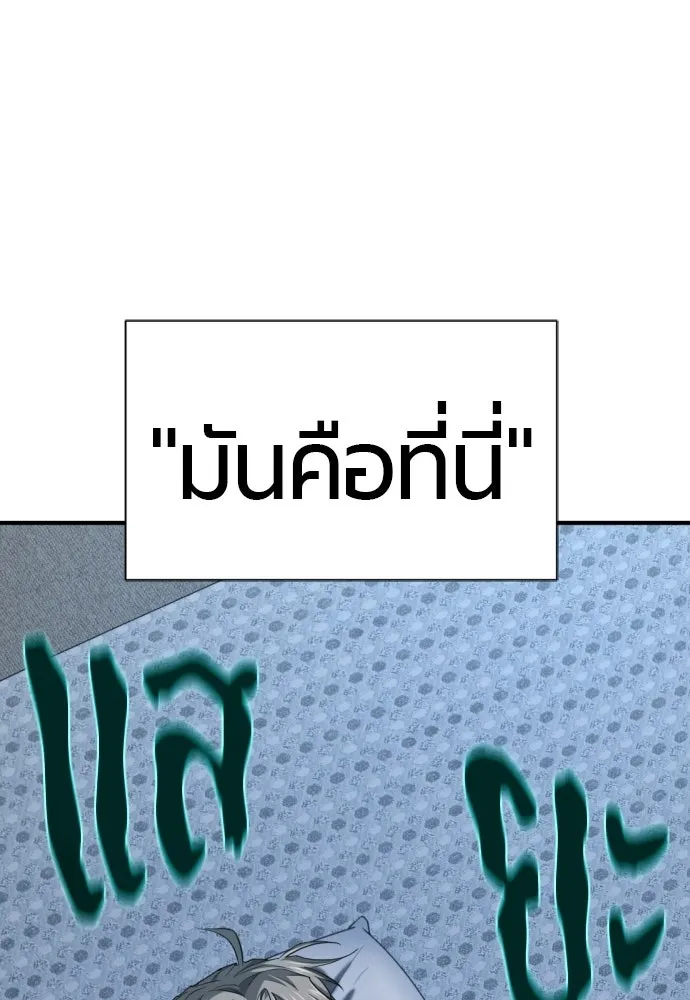 ยอดสถาปนิกผู้พิทักษ์อาณาจักร ตอนที่ 218 เจ้าคนมีลับลมคมใน (2) รูปที่ 134