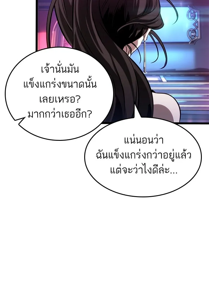 หลังวันสิ้นโลก ตอนที่ 136 รูปที่ 55
