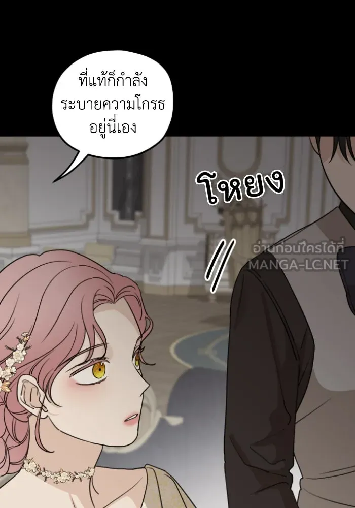 ครอบครัวสามีเห็นทีจะคลั่งรัก ตอนที่ 55 รูปที่ 54