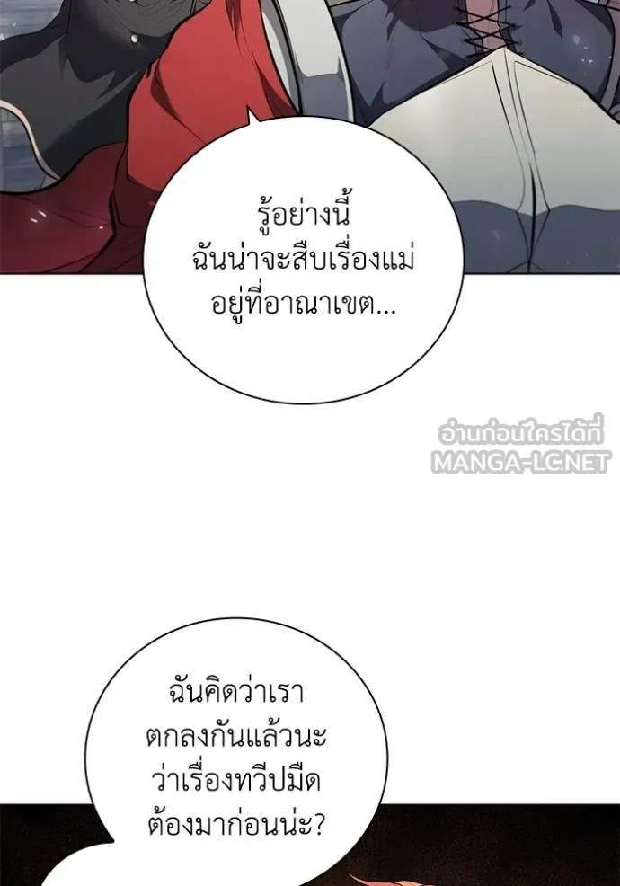 เกิดใหม่ในร่างดยุก ตอนที่ 69 รูปที่ 9