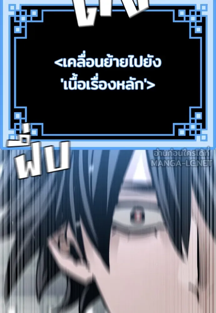 เส้นทางสู่เทพมาร ตอนที่ 72 รูปที่ 102