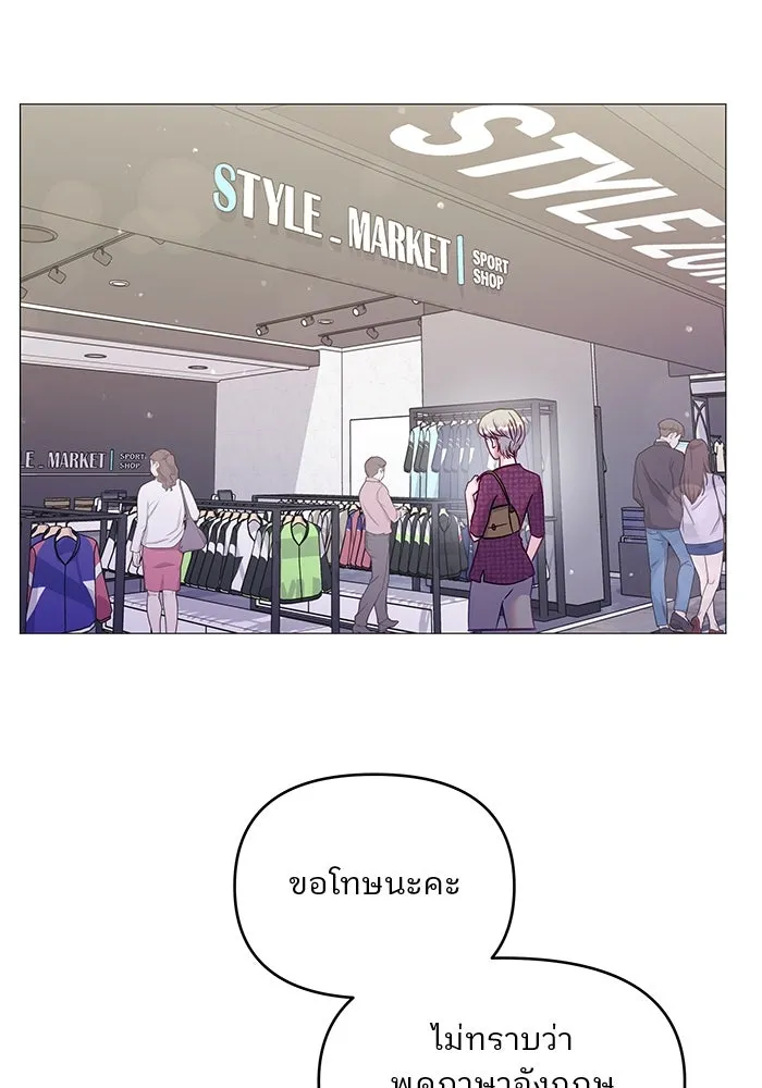 คู่มือคว้าหัวใจนายตัวร้าย ตอนที่ 16 รูปที่ 82