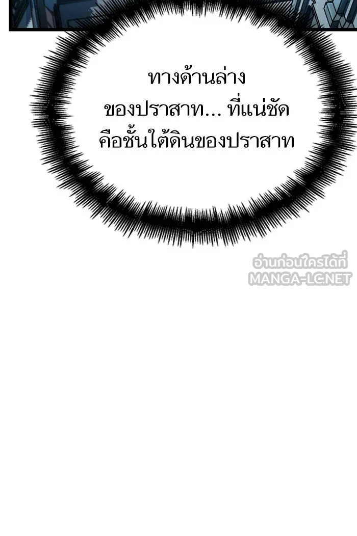 หลังวันสิ้นโลก ตอนที่ 26 รูปที่ 15