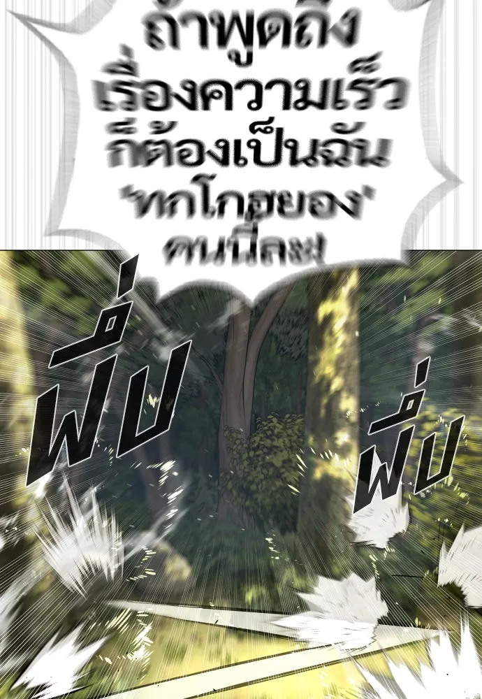 นักฆ่าย้อนวัย ตอนที่ 52 รูปที่ 65