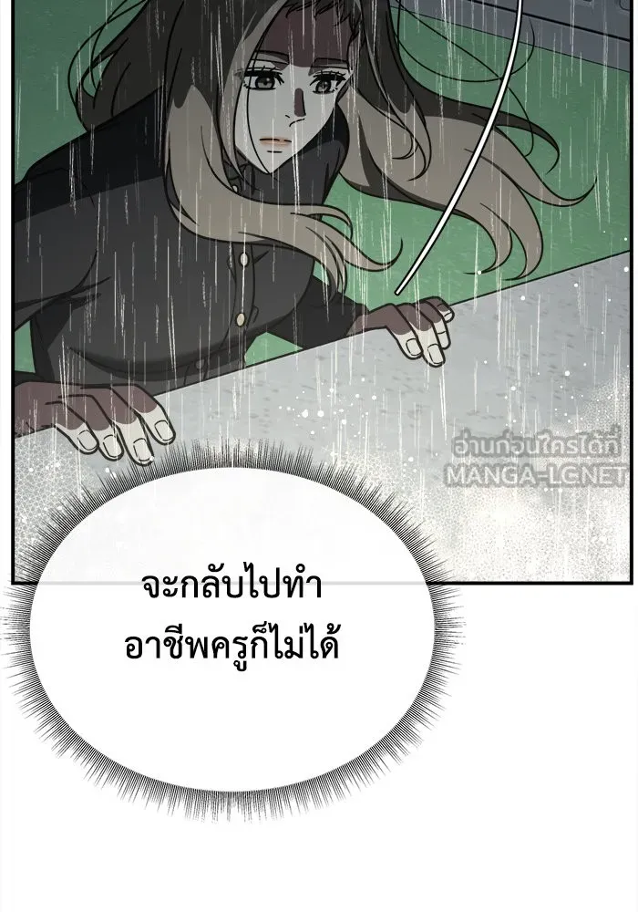 ช่วยเปลี่ยนฉันที ตอนที่ 181. คโยแทฮี 21 รูปที่ 156