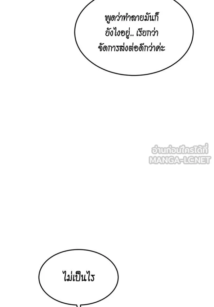 แยกร่าง ล่าอัตโนมัติ ตอนที่ 167 รูปที่ 125