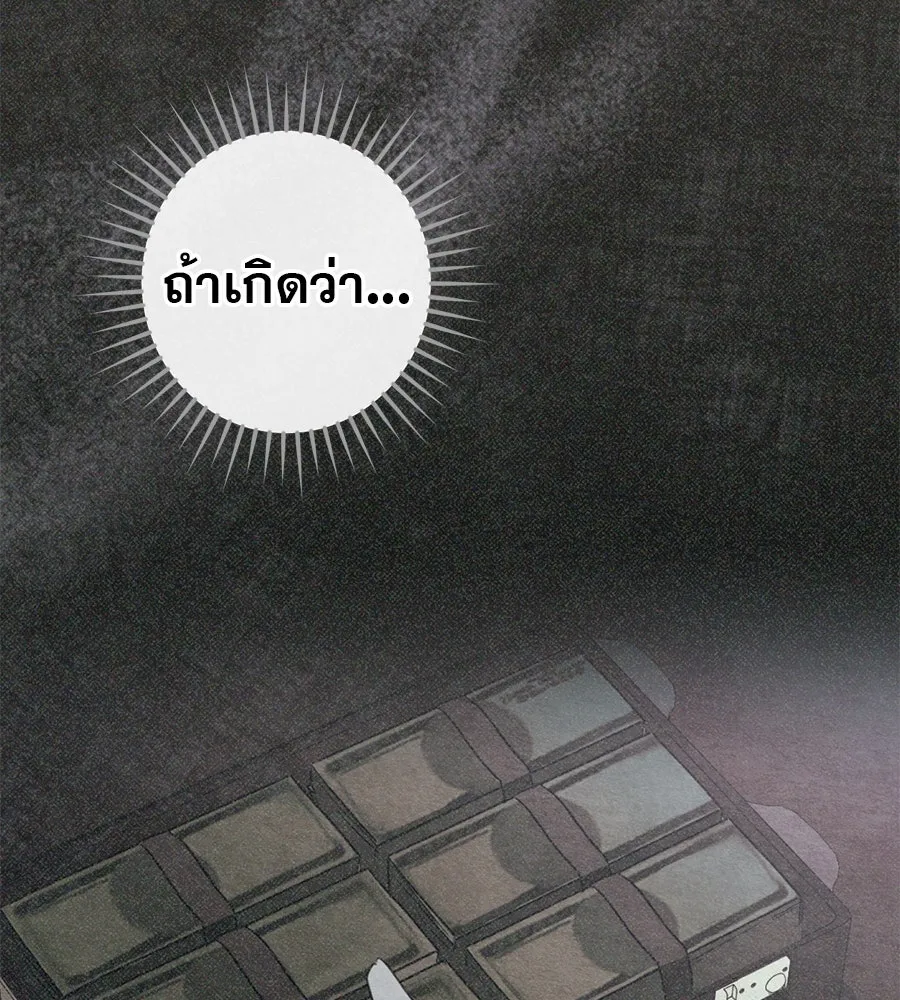 เรือนจำรัก ตอนที่ 63 รูปที่ 50