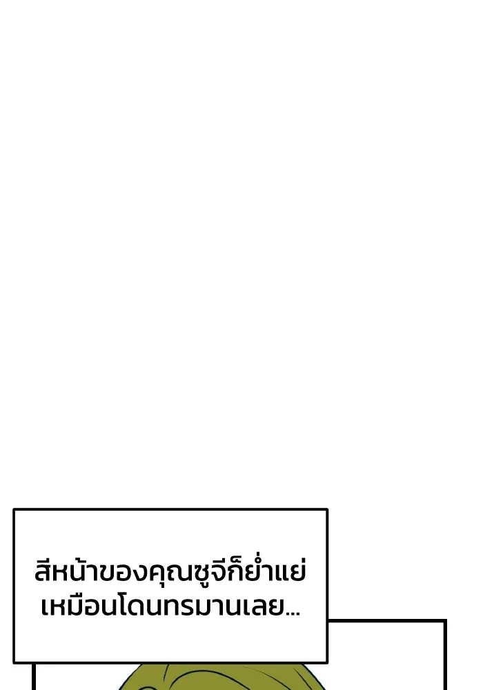 รักนี้ไม่มีรีไซเคิล ตอนที่ 5 รูปที่ 61