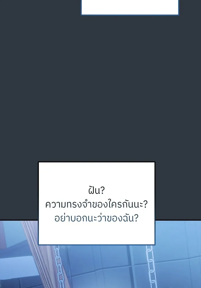ย้อนเวลามาเป็นมักเน่ ตอนที่ 79 รูปที่ 46